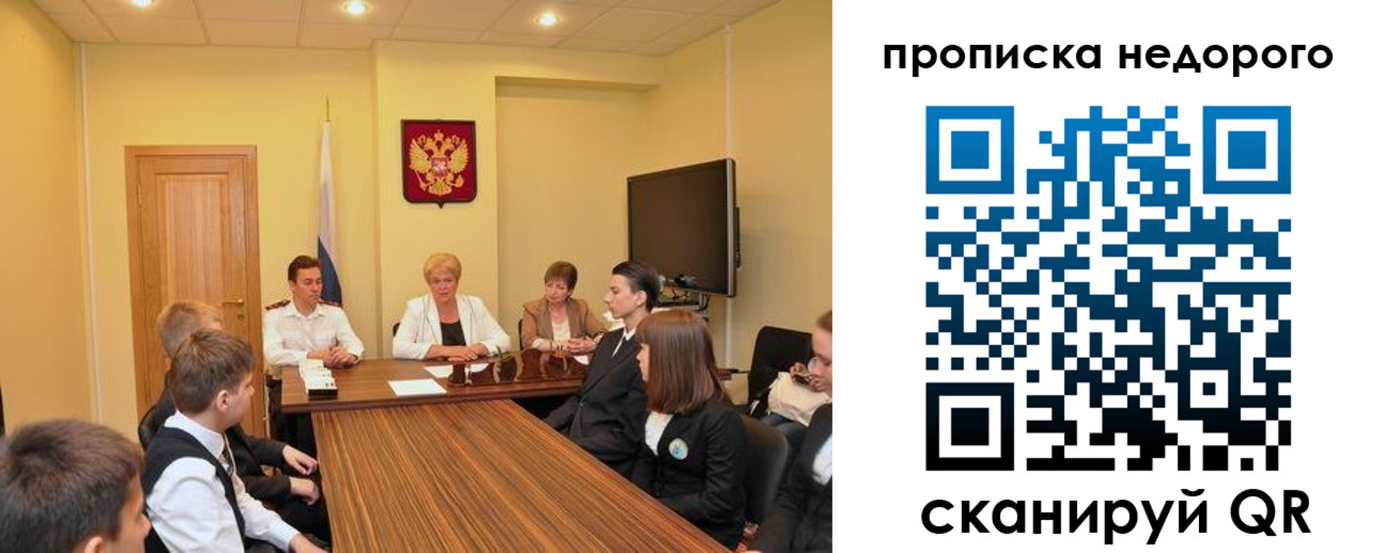 временная прописка в Фурманове
