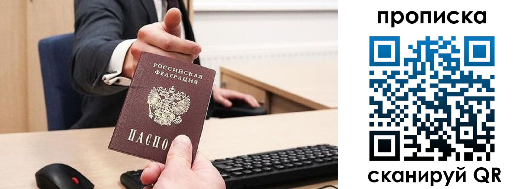 временная регистрация в квартире в Фурманове