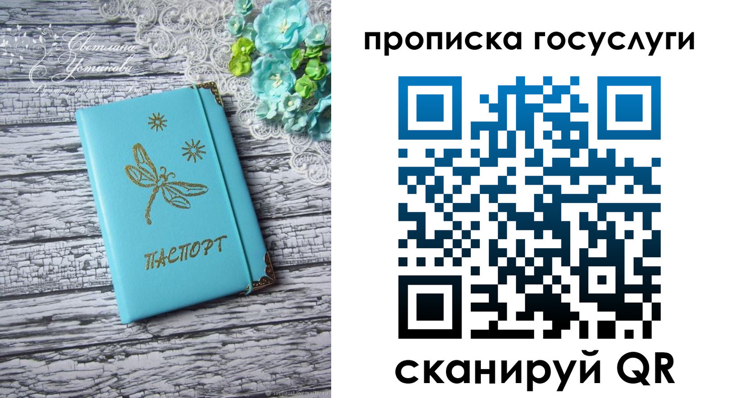 временная прописка в Фурманове