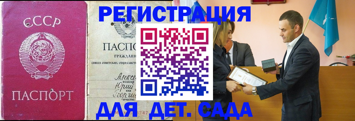 прописка ребенка в Фурманове