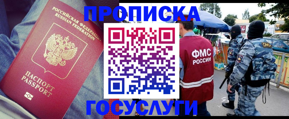 временная регистрация 2025 в Фурманове