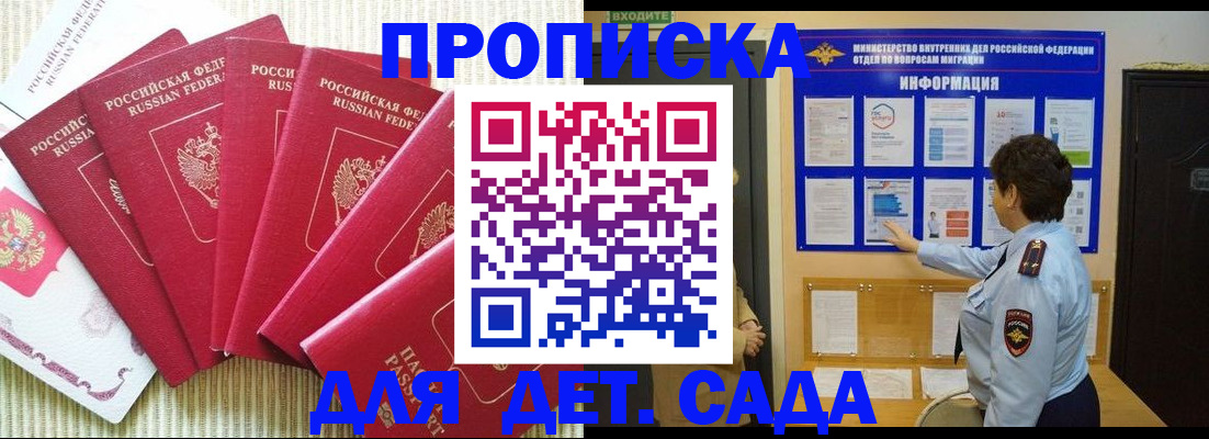 прописка иностранных граждан в Фурманове