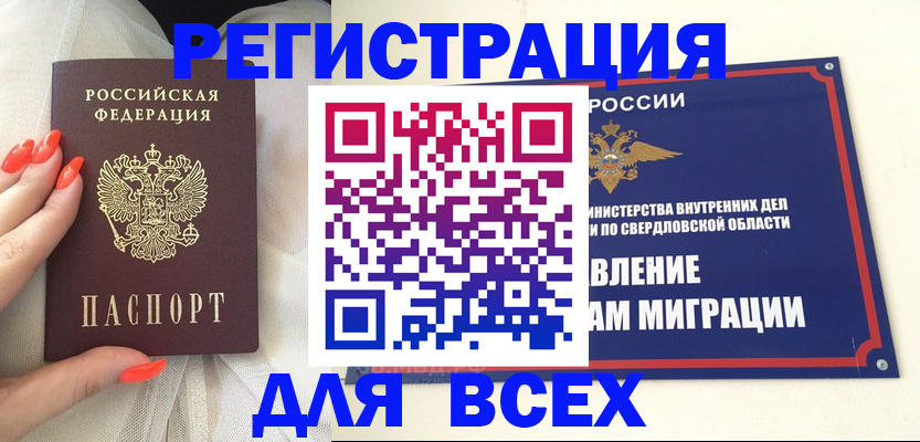 прописка иностранных граждан в Фурманове