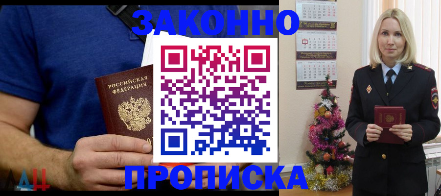 временная регистрация для всех в Фурманове