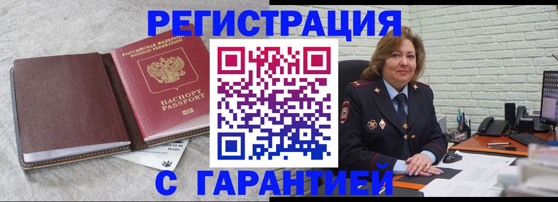 временная регистрация надежно в Фурманове