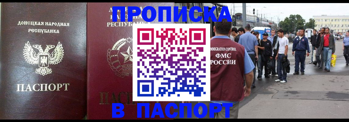 временная регистрация в квартире в Фурманове