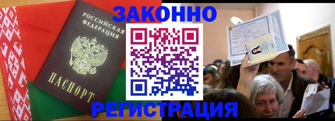 временная регистрация для школы в Фурманове