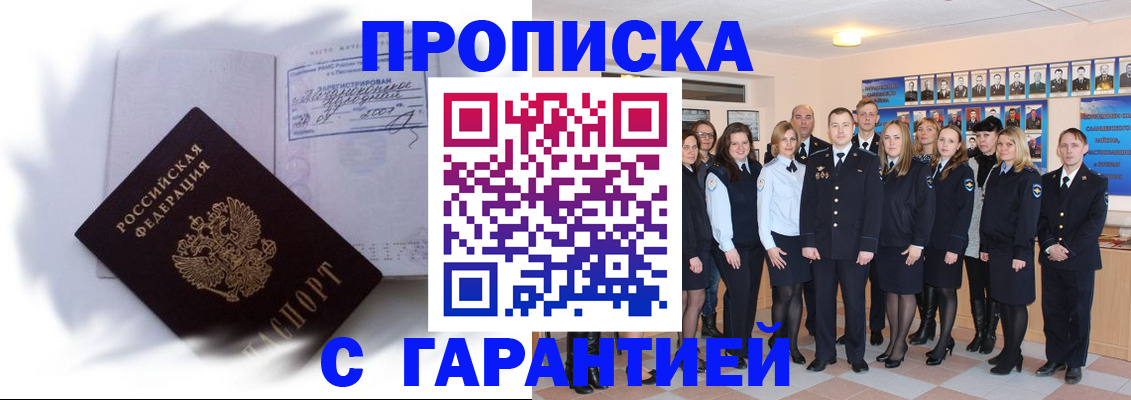 пропишу в квартире в Фурманове